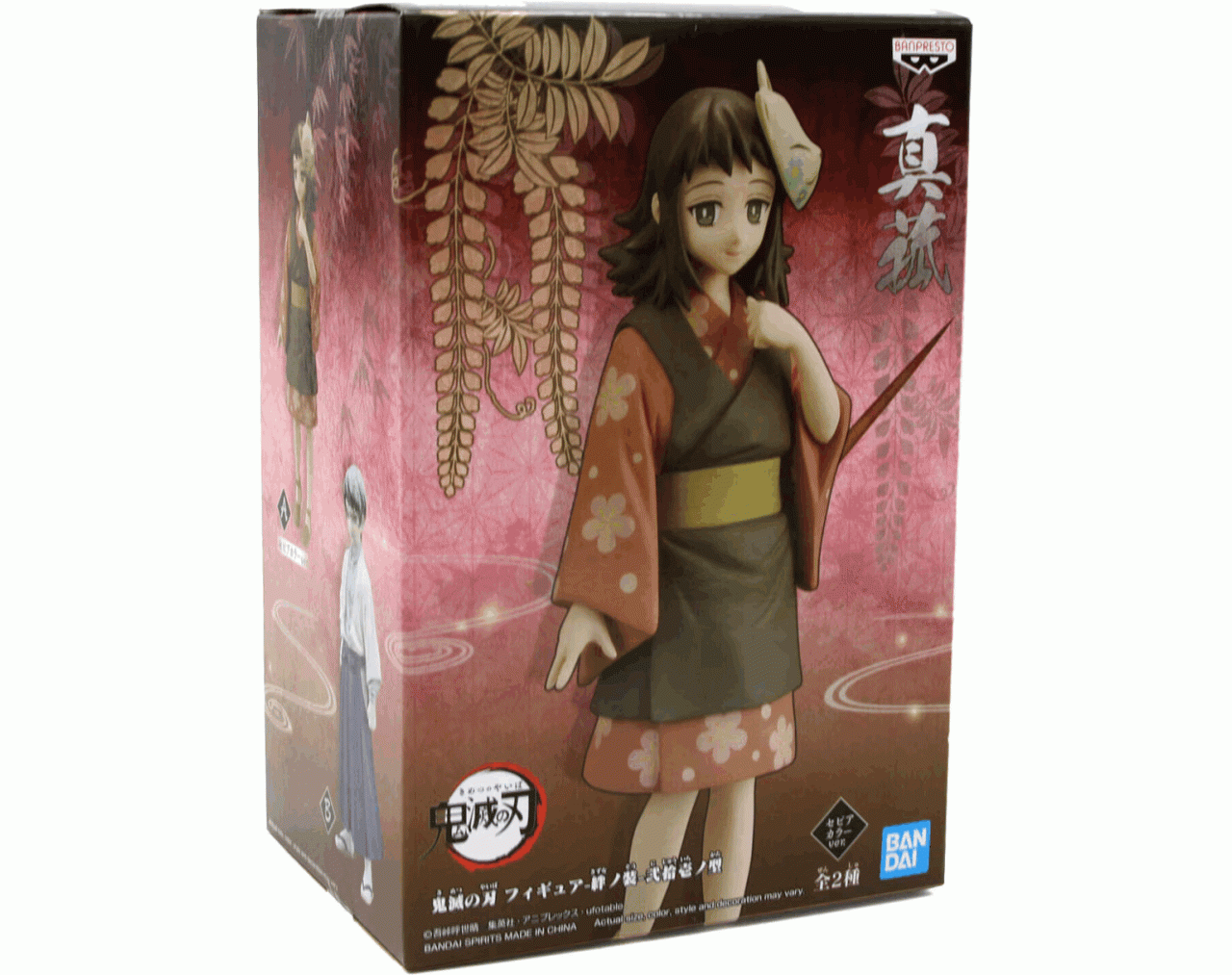 Mokomo Kizuna No Sou Vol. 21 Bandai Jp Demon Slayer